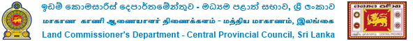 ඉඩම් කොමසාරිස් දෙපාර්තමේන්තුව - මධ්‍යම පළාත් සභාව, ශ්‍රී ලංකාව